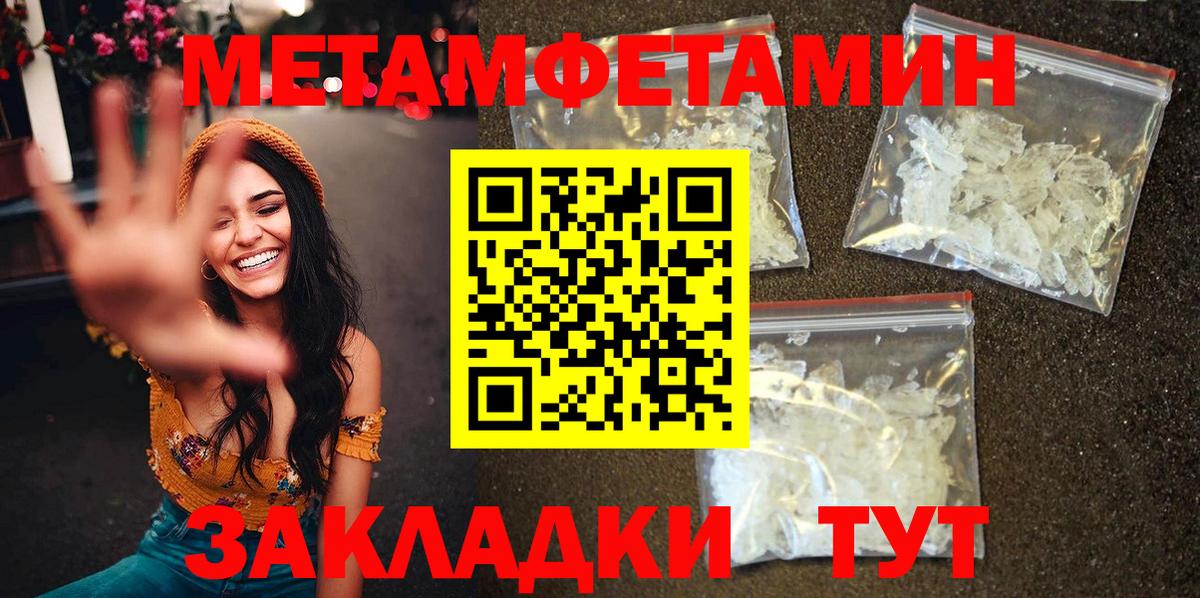 АМФЕТАМИН 97% Мценск