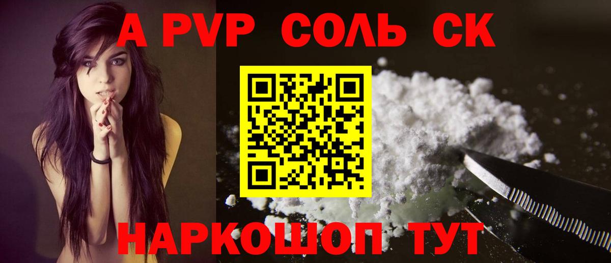 Alpha PVP крисы CK  Вход с VPN  Alfa_PVP кристаллы  Мценск 