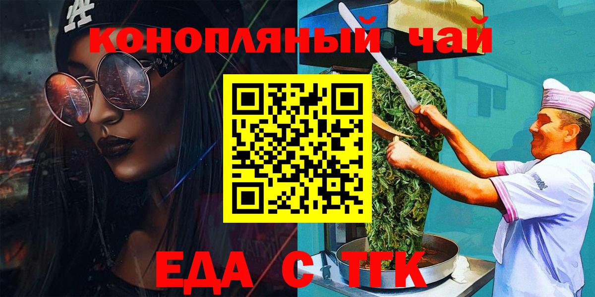 Мценск  Еда ТГК марихуана  Вход с VPN 