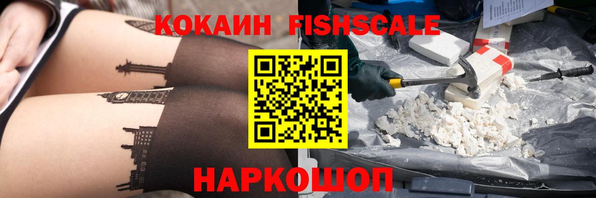 COCAIN 99%  купить наркотик  Вход с VPN  Мценск  Cocaine 99% 