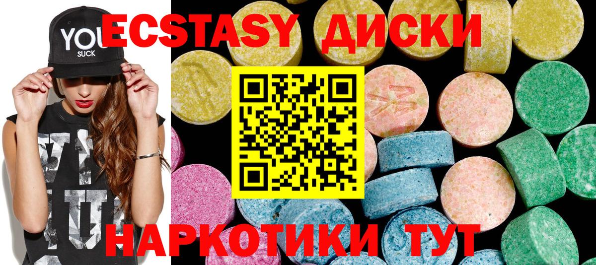 Мценск  Ecstasy ешки  Вход с VPN  Ecstasy  ЭКСТАЗИ Дубай 