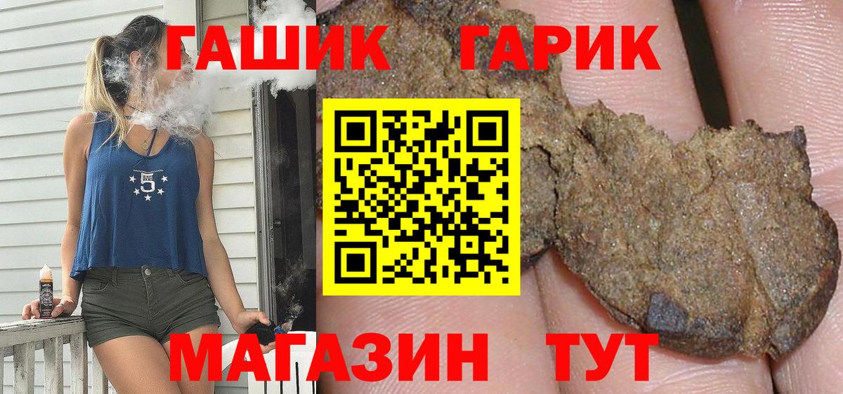 Мценск  ГАШ Ice-O-Lator  где продают   Вход с VPN 