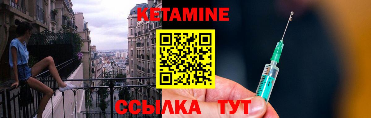   зеркало  КЕТАМИН VHQ  Вход с VPN  Кетамин ketamine  Мценск 