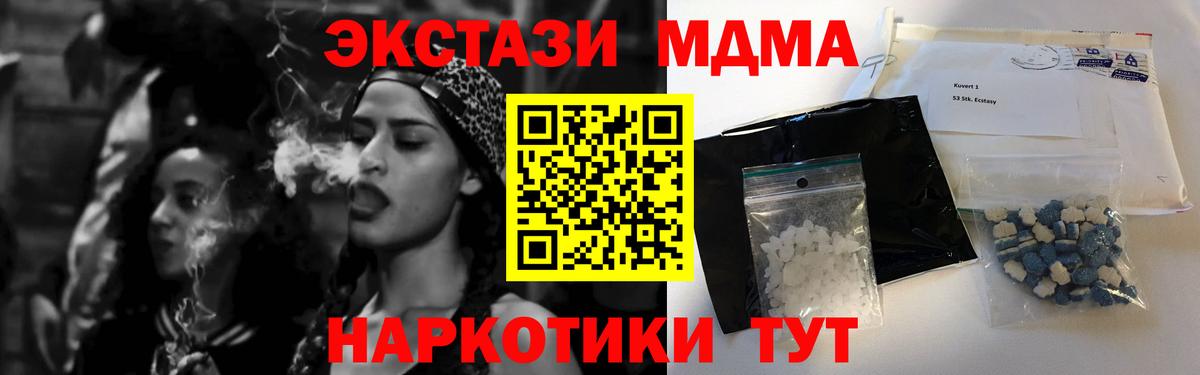 MDMA Molly  МДМА  MDMA Molly  Мценск  Вход с VPN 