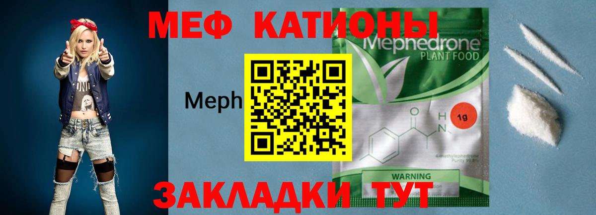 Мценск  МЕФ  МЕФ кристаллы  Меф  Вход с VPN  Меф мяу мяу 