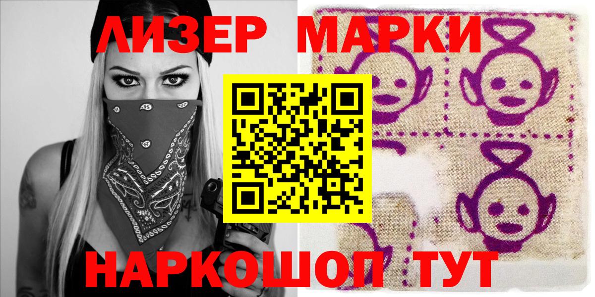 Мценск  Марки NBOMe 1,5мг  Марки NBOMe 1,5мг  Вход с VPN 