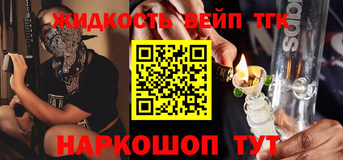 блэк спрут ТОР  Дистиллят ТГК концентрат  Вход с VPN  Мценск 